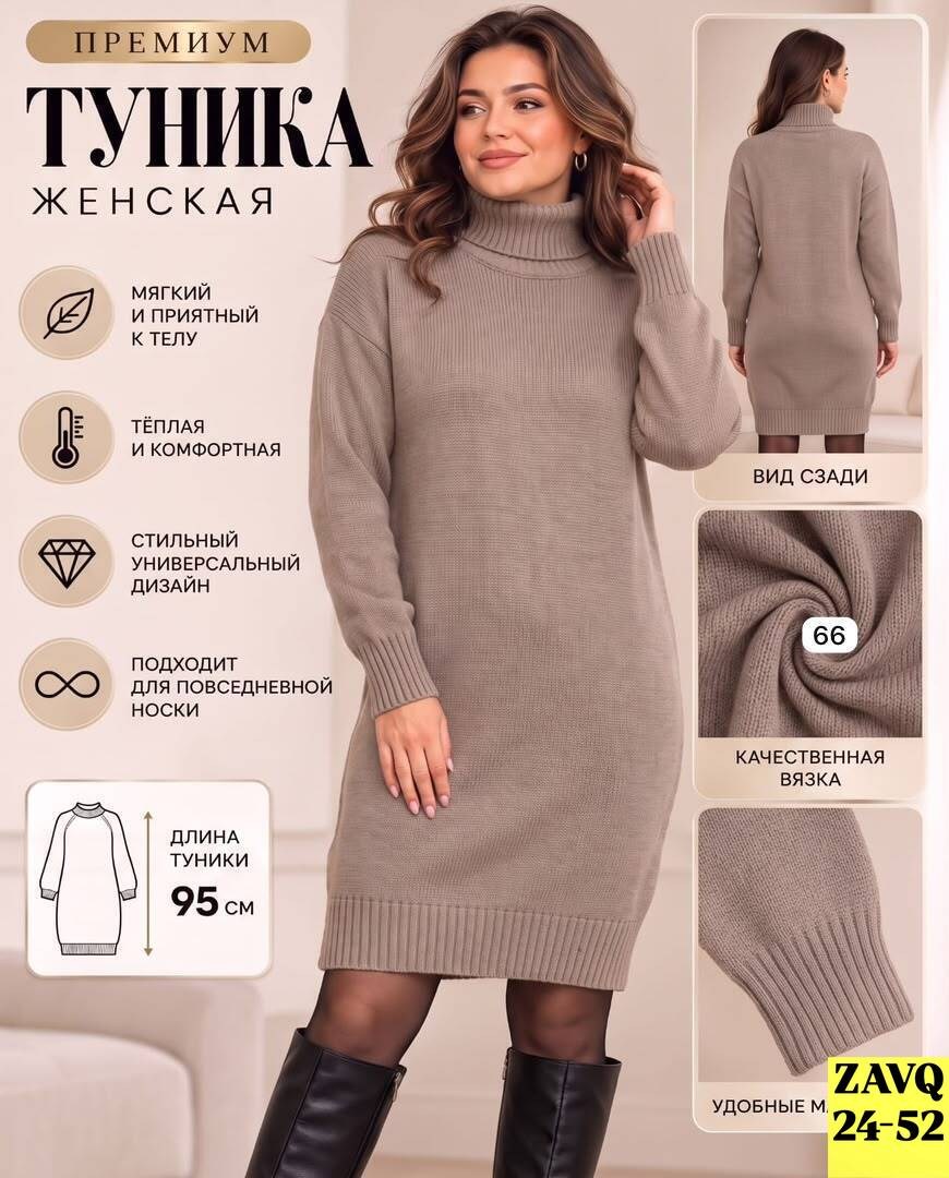 вязаные платья,платье вязаное теплое,трикотажное платье,платье вязаное женское,платье свитер вязаное