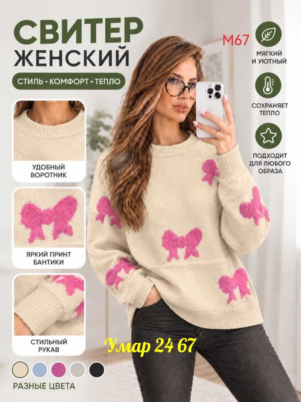 женский свитер,женская кофта,свитер,свитер оверсайз,вязаный женский свитер