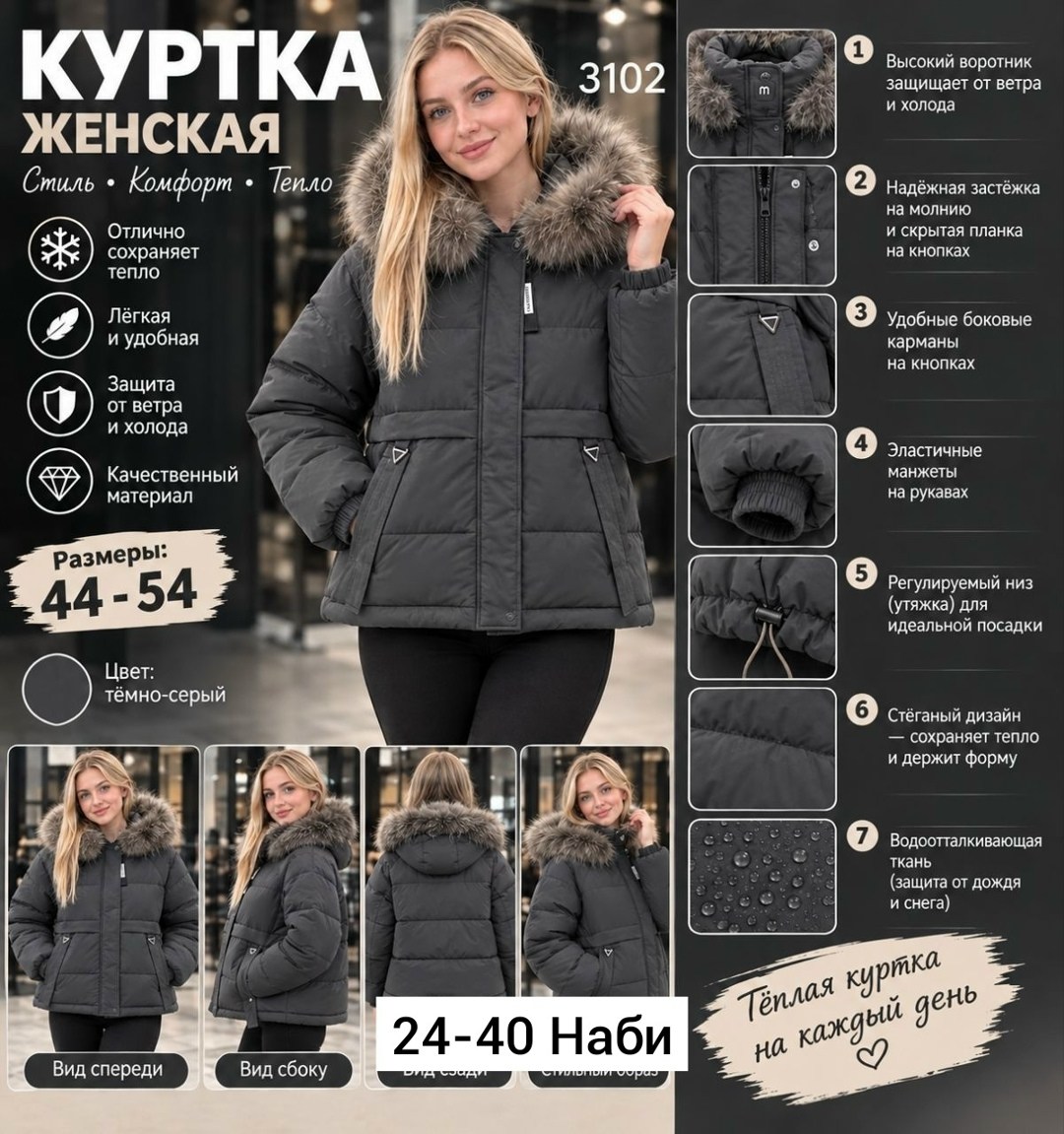 куртка женская зимняя,куртка женская зимняя с мехом енот премиум класса,куртка женская,зимняя куртка 2026 женская,зимняя куртка