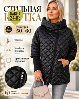 Верхняя одежда