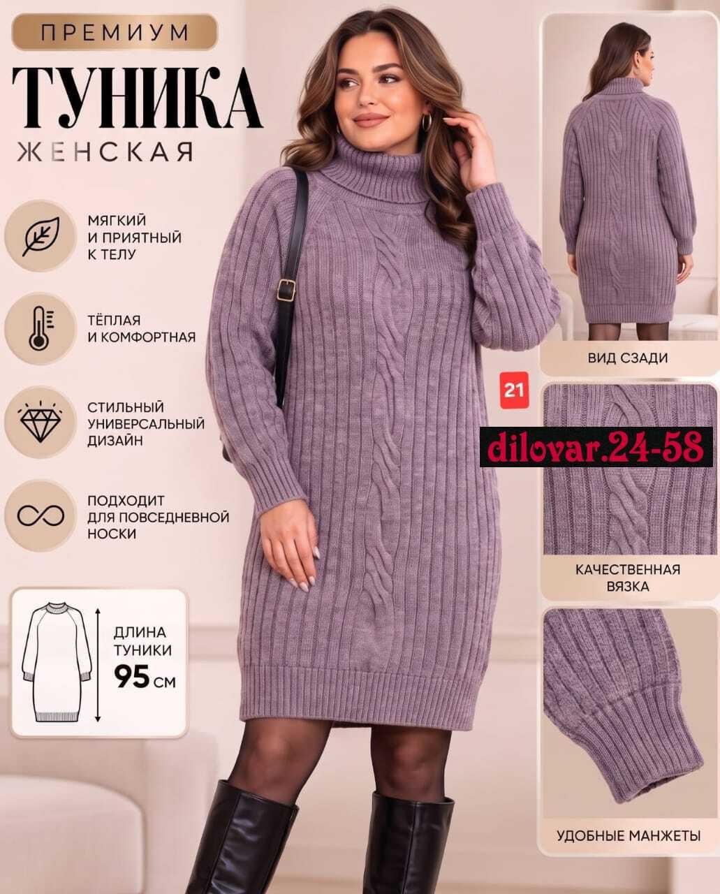 женское платье вязаное,вязаные платья,туника платье вязаное теплое,платье женская,вязаное теплое платье