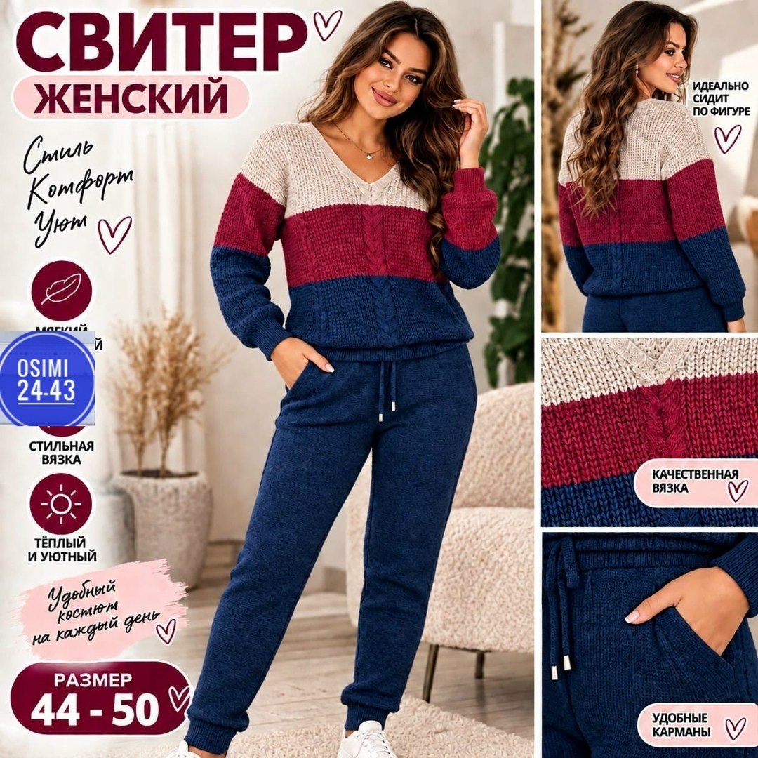 женский костюм вязаный,костюм женский,женский вязаный костюм тройка,трикотажные костюмы,вязаные костюмы