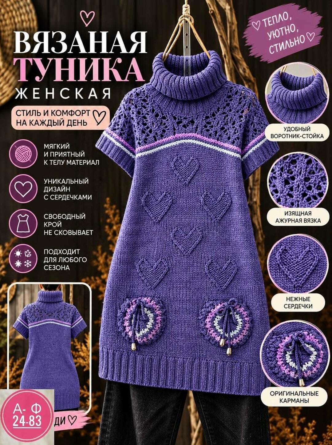 вязаное платье туника,туника вязания,вязаные платья спицами,туника для девочки спицами,вязаные туники