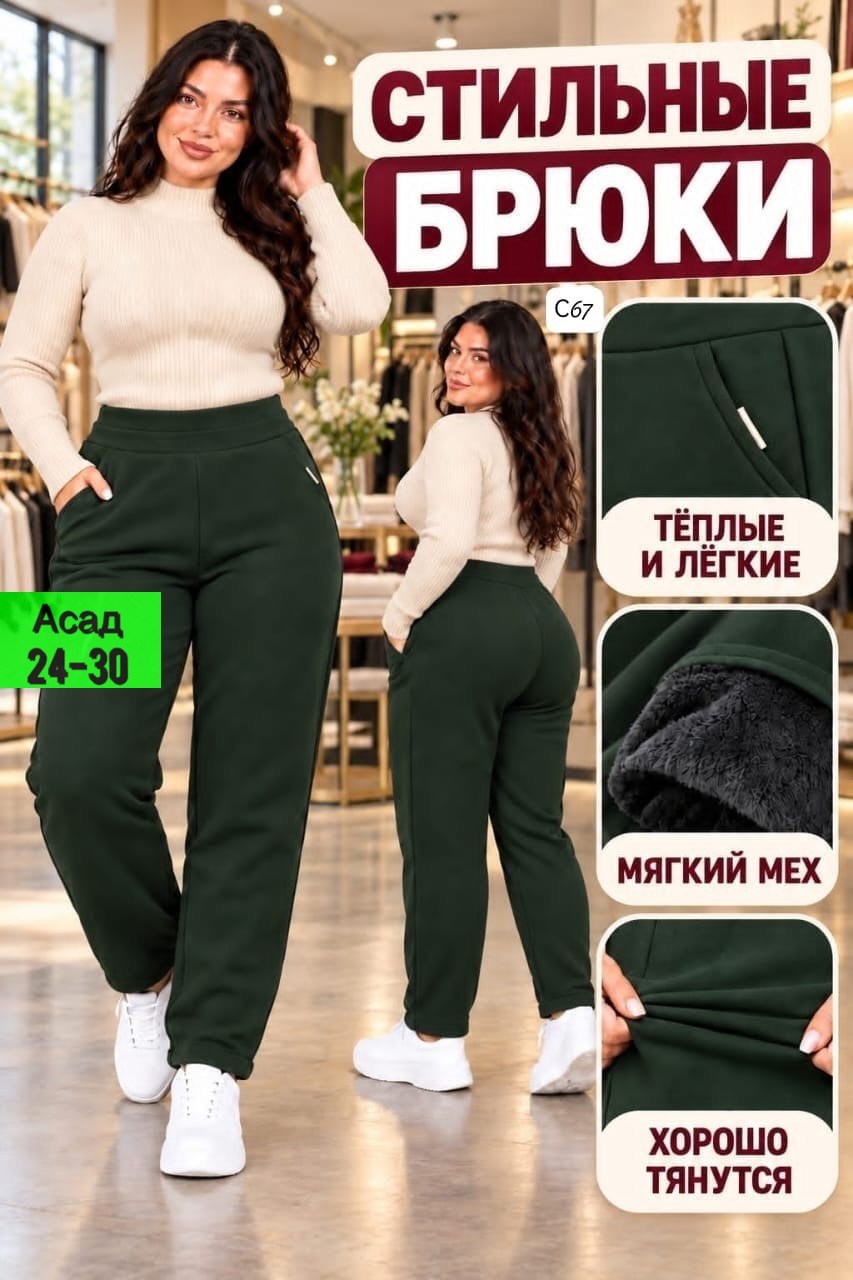 брюки спортивные amazing clothes джоггеры с начесом теплые,брюки спортивные утепленные с начесом amazing clothes,брюки бриджи,брюки теплые зимние,брюки 6763 ультрамарин