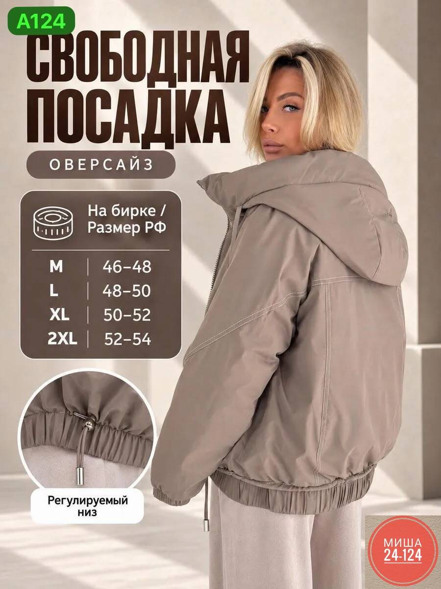 женская демисезонная куртка,куртка демисезонная,куртка женская,куртка,куртка для женщин