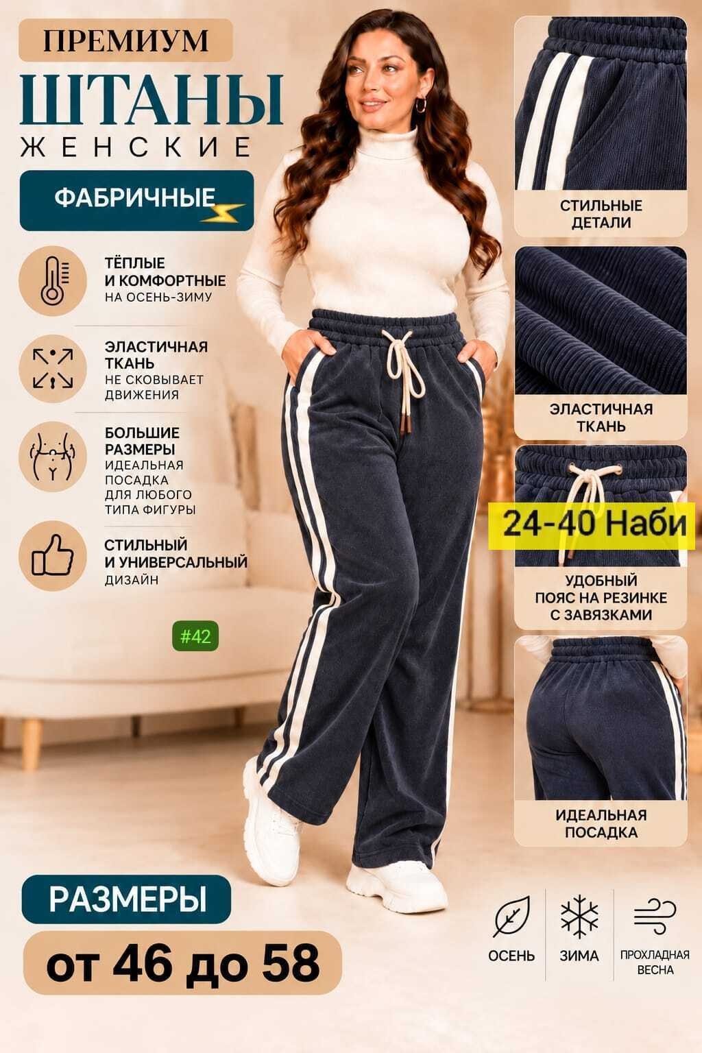 женский брюки,спортивные брюки,брюки широкие,женские спортивные брюки,плотные брюки