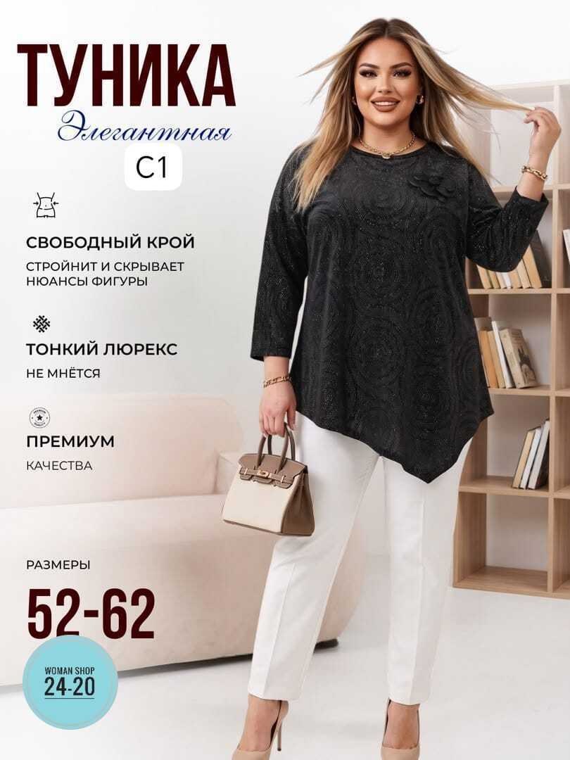 нарядная туника,туника большие размеров,женская туника,туника свободного кроя,туника для полных