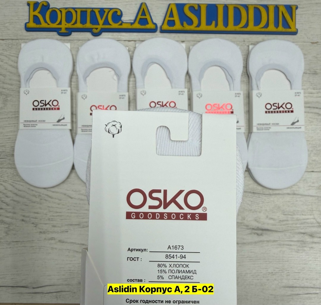 следки osko женские,подследники osko,подследники osko 6 пар,подследники женские osko,следки белые