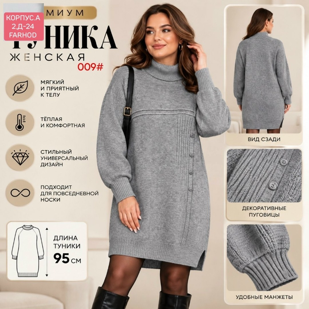 вязаное платье,платье теплое вязаное,платье вязаное женское,вязаное платье свитер,платье трикотажное