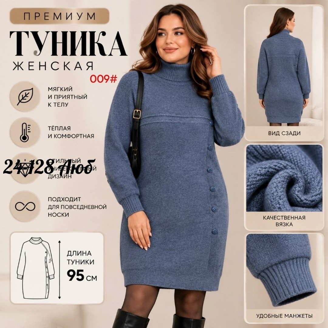 вязаное платье,вязаное платье женское,платье теплое вязаное,платье женское теплое,шерстяное платье
