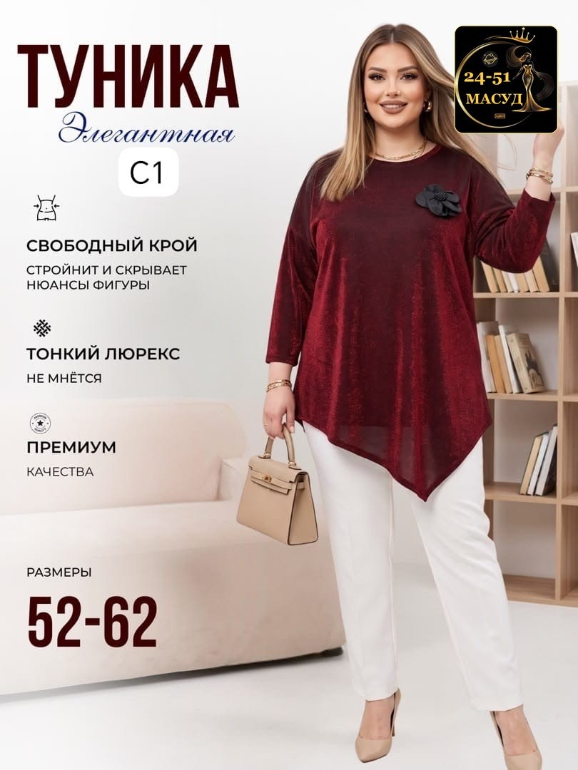 туника большие размеров,женская туника,туника женская большие размеры,туника стильная,нарядная туника