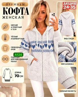Толстовка