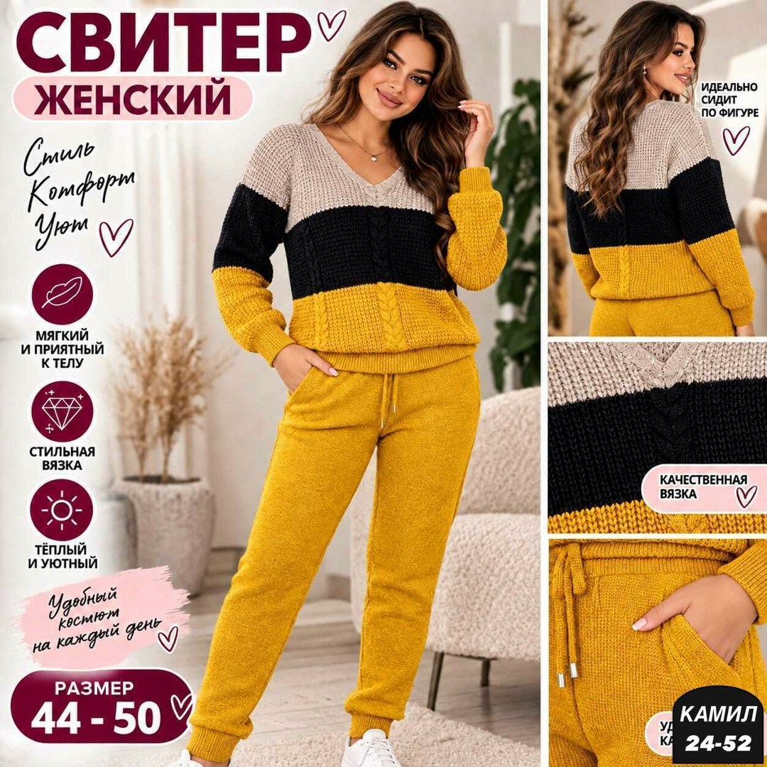 костюм женский,кофта женская,женский вязаный костюм тройка,джемпер женский вязанный,свитера женские
