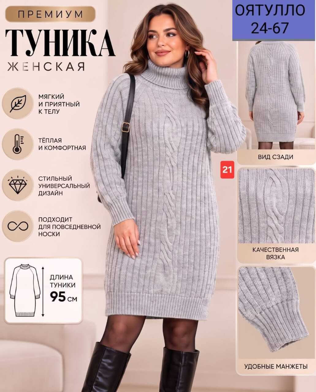 вязаные платья,вязаные туники,платье вязаное женское,теплое платье вязаное,платье женская