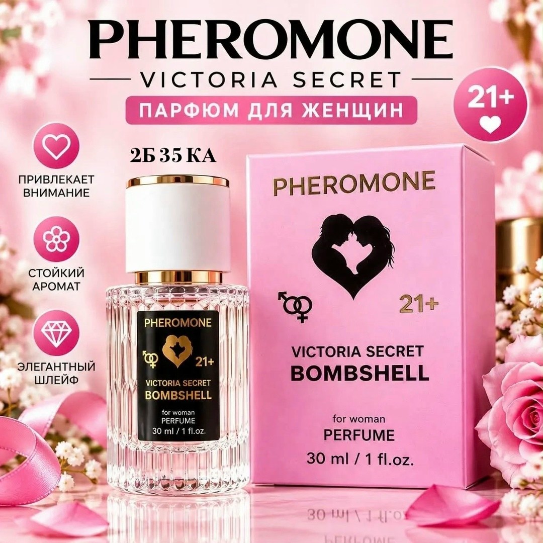 вода парфюмерная victoria's secret bombshell 12 мл,вода парфюмерная victoria's secret bombshell,духи женские victorias secret bombshell,духи victorias secret bombshell,bombshell victoria s secret