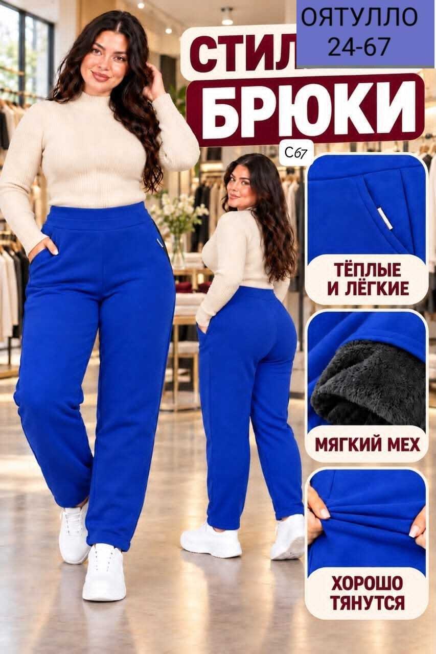 брюки спортивные утепленные с начесом amazing clothes,брюки спортивные amazing clothes джоггеры с начесом теплые,брюки спортивные утепленные с начесом amazing clothes 138021388,брюки спортивные утепле