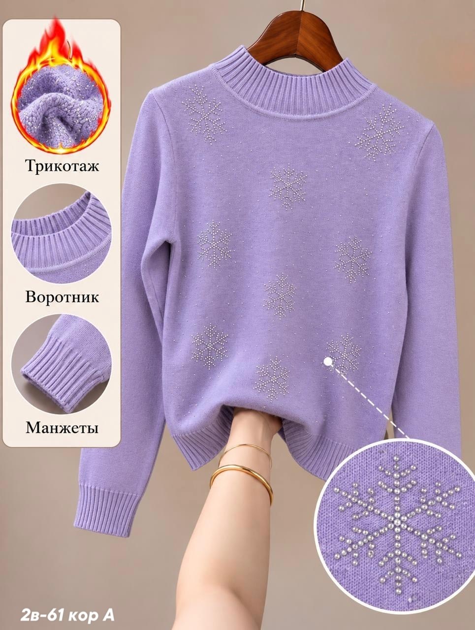 свитер со снежинками,зимняя кофта,женский свитер,свитер зимние,свитер