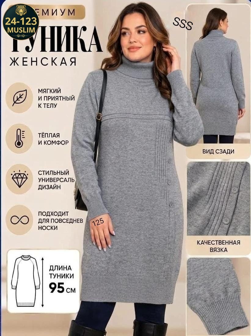 туника теплое вязаное,туника вязаная,вязаные платья,платье вязаное женское,туника теплая
