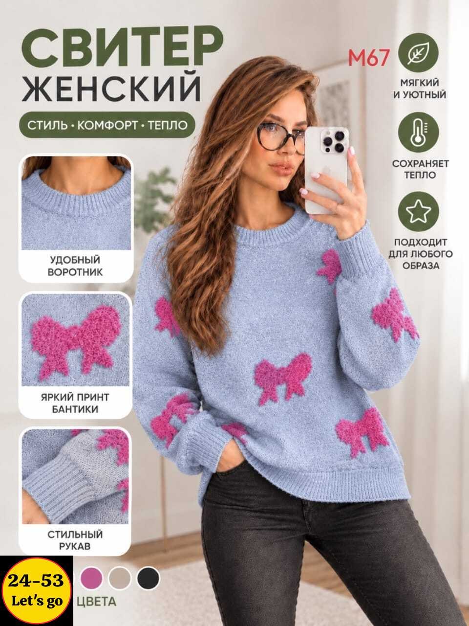 вязаные свитера женские,свитера женские,кофта женская,вязаные свитера,модные свитера