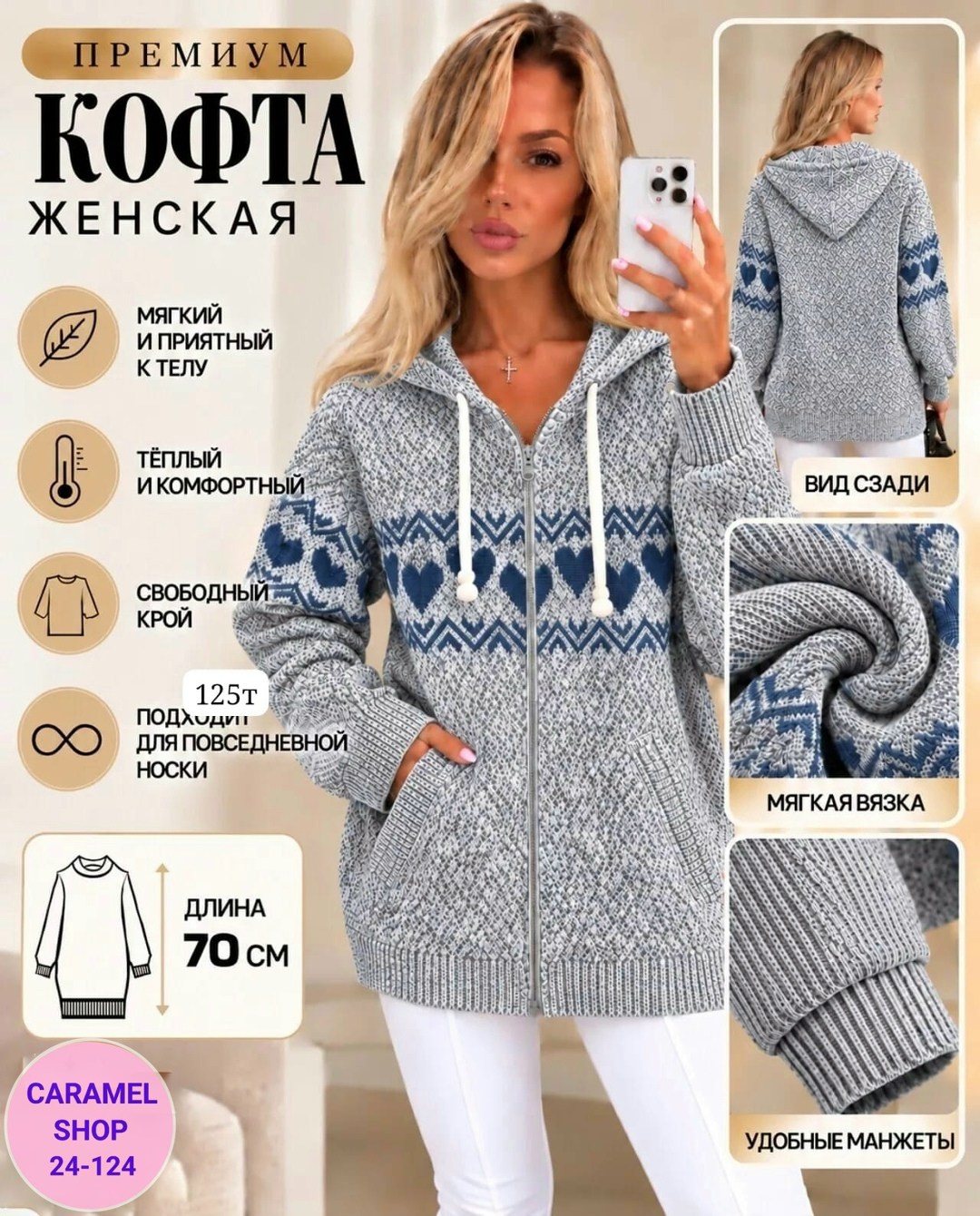 кофта женская теплая,вязаный женский кардиган,кофта женская вязаная,женская кофта,кофта вязаная