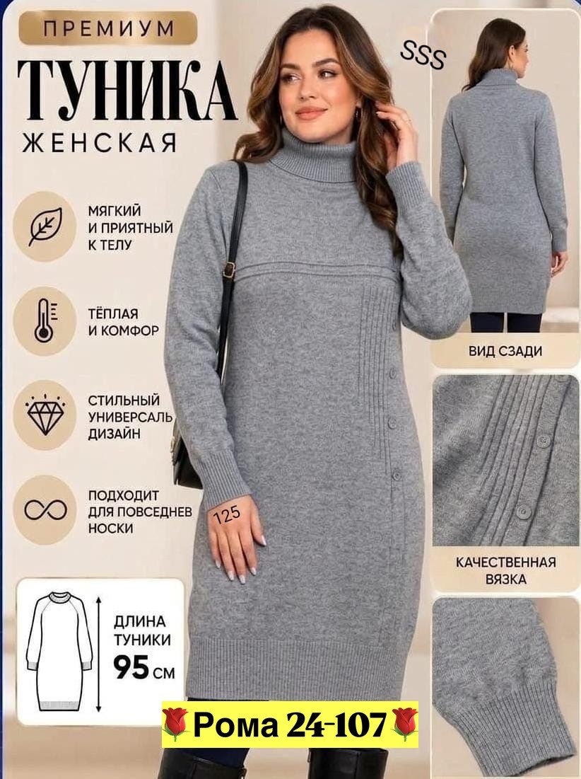 платье вязаное,платье туника вязаное теплое,платье вязаное женское,платье вязаное теплое,вязаное платье туника