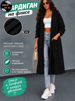Кардиган