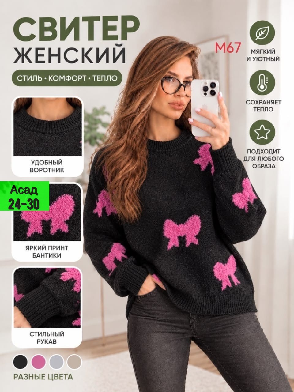 свитера женские,модные свитера,вязаные свитера,вязаные свитера женские,кофта женская