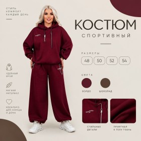 Костюм