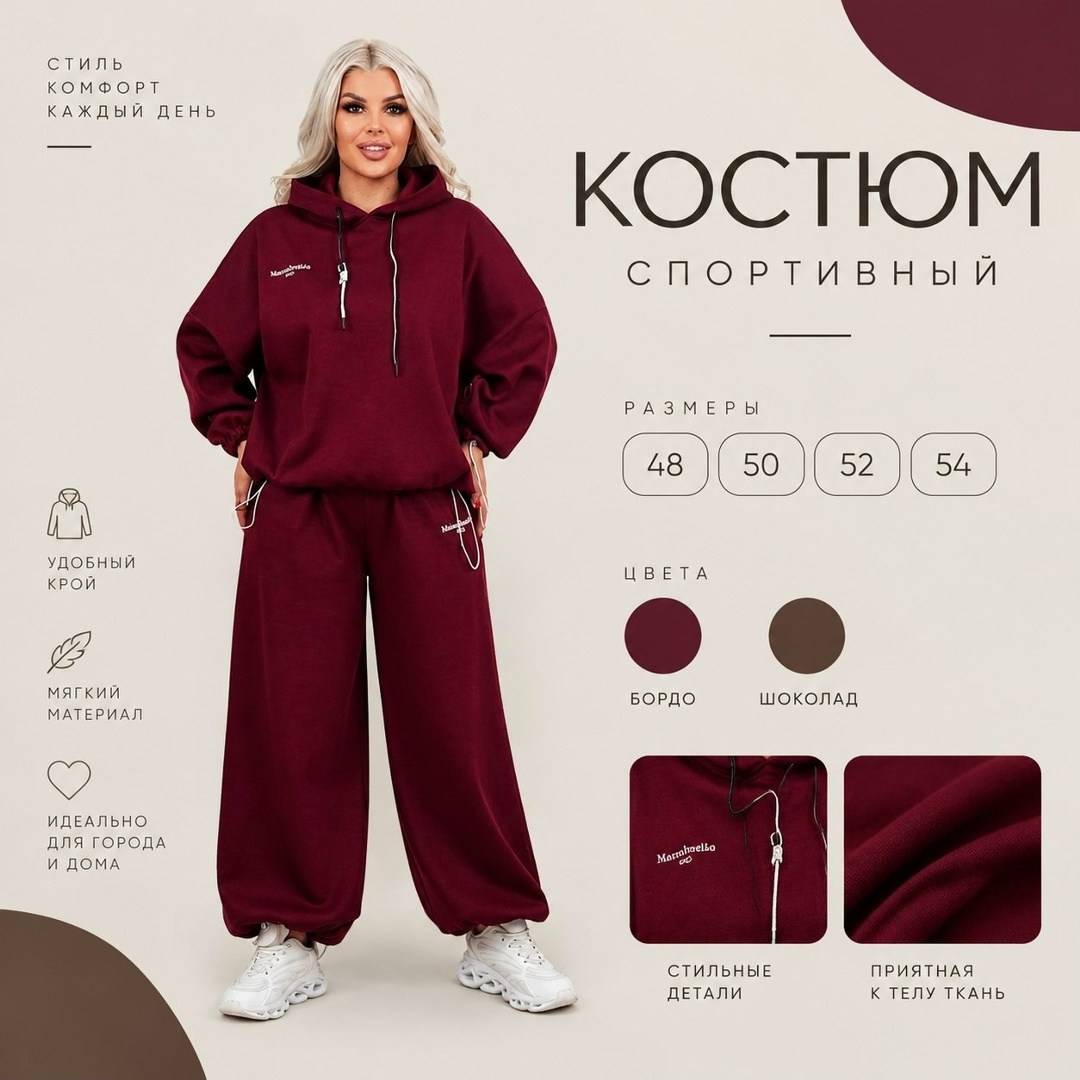 спортивный костюм женский,cпортивный костюм женский на флисе,спортивный костюм,спортивные костюмы на флисе,женские костюмы на флисе