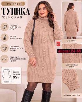 Туника