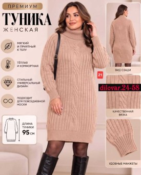 Туника