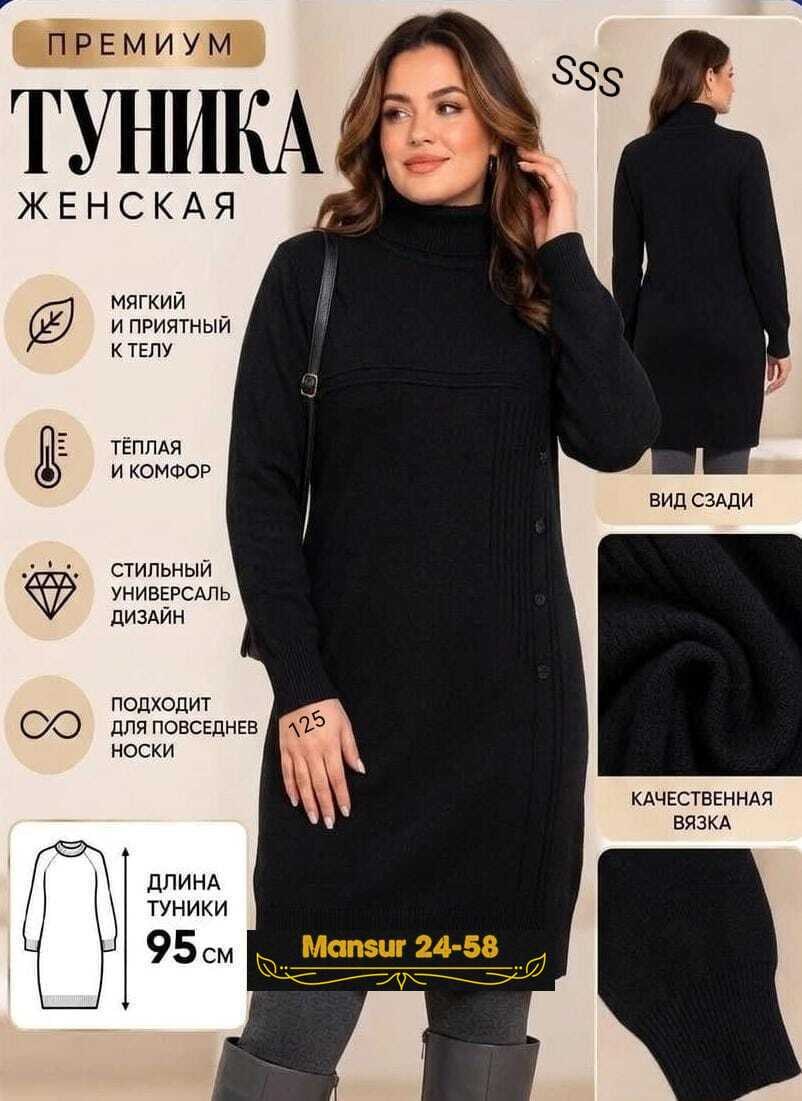 платье туника вязаное теплое,платье вязаное,платье вязаное женское,платье свитер миди,вязаное платье теплое