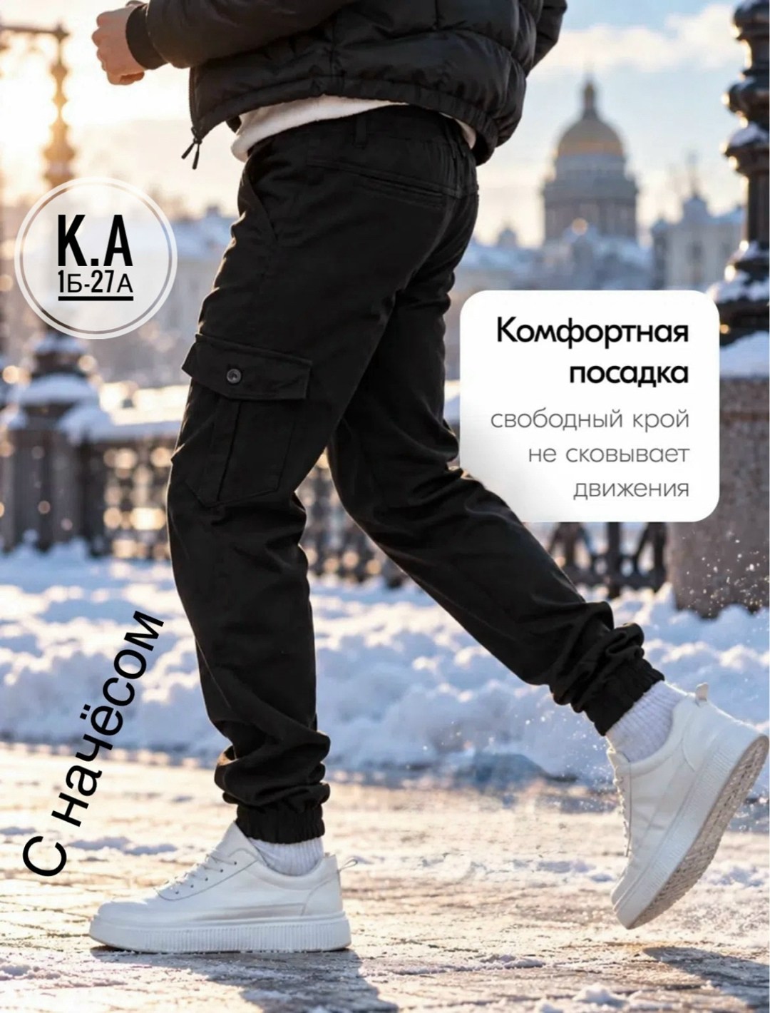 джоггеры на флисе,джоггеры с карманами,мужские брюки джоггеры,брюки джоггеры,джоггеры карго