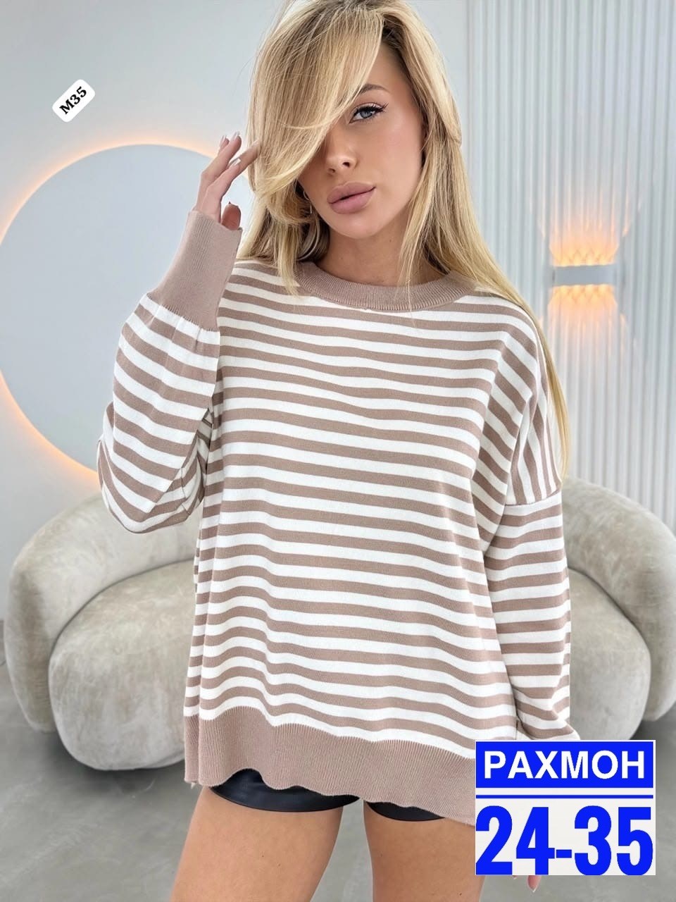 женская кофта,свитера женские,свитер женский в полоску,джемпер в полоску,кофта вязаная