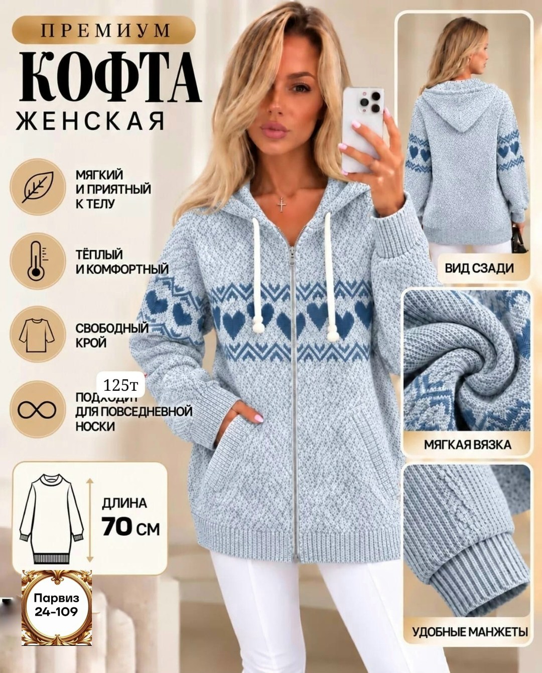 кофта женская теплая,кофта теплая,кардиган кофта,женская кофта,толстовка женская на молнии теплая