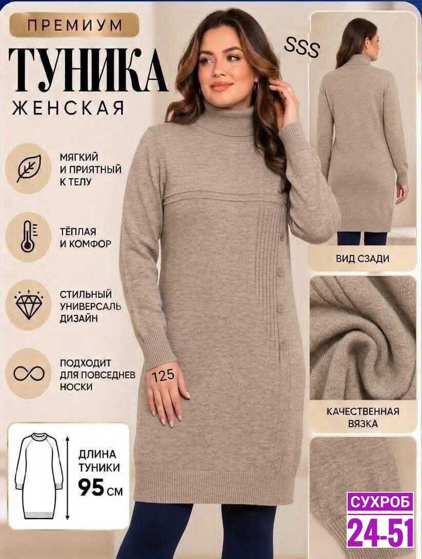 платье вязаное,шерстяное платье,платье вязаное теплое,платье свитер вязаная туника с горлом farika,платье вязаное женское