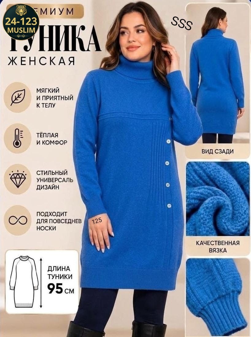 туника теплое вязаное,туника вязаная,вязаные платья,платье вязаное женское,туника теплая