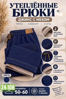 Брюки