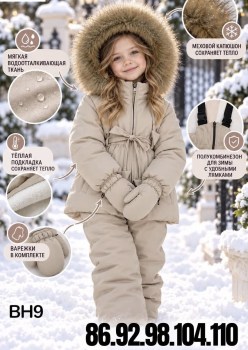 Костюм