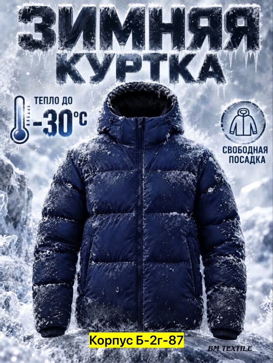 зимние куртки,пуховик куртка мужская,куртка пуховик,пуховик зимний мужской,пуховая куртка
