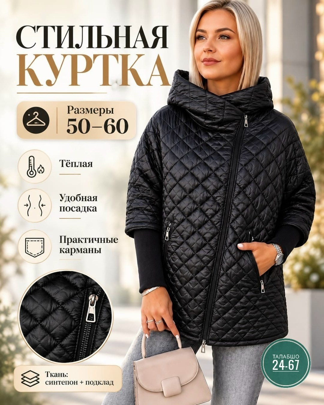 куртка женская демисезонная,куртка комбинированная,куртка женская демисезонная большие размеры,куртки женские весна большие размеры,удлиненная куртка