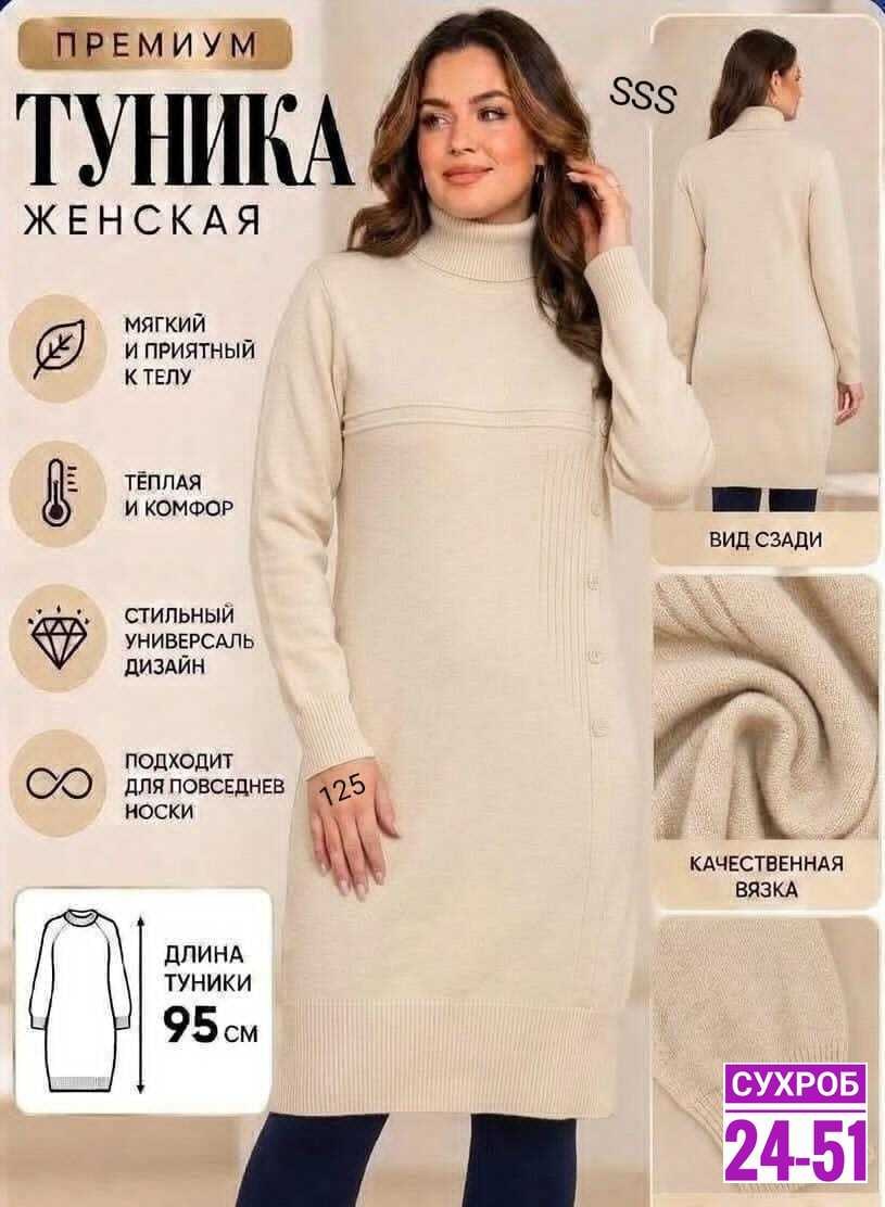 платье вязаное,шерстяное платье,платье вязаное теплое,платье свитер вязаная туника с горлом farika,платье вязаное женское