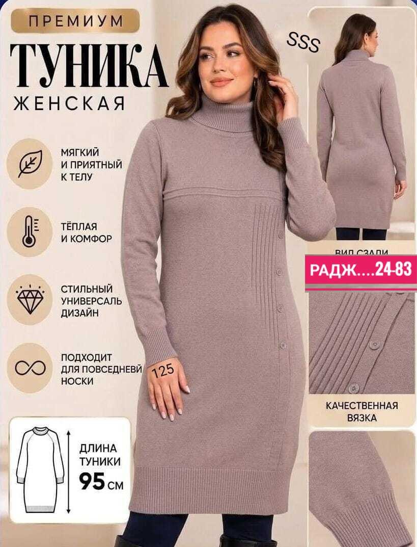 платье вязаное,теплое платье вязаное,трикотажное платье теплое,шерстяное платье,платье вязаное женское