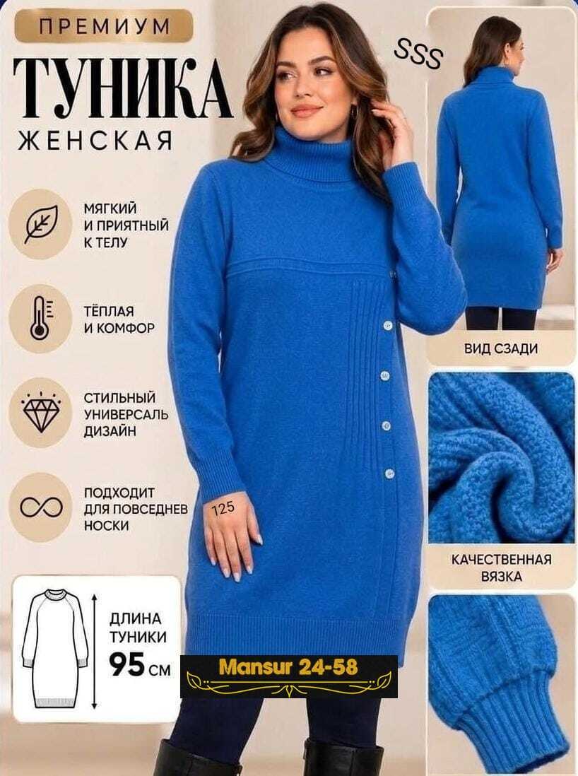 платье туника вязаное теплое,платье вязаное,платье вязаное женское,платье свитер миди,вязаное платье теплое