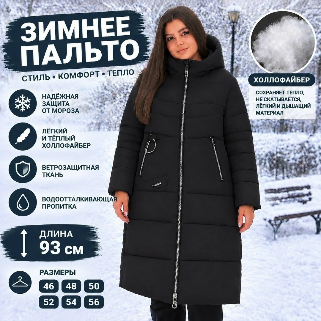 пальто женское зимнее,пальто зимнее,куртка женская зимняя,пальто женское,зимнее удлиненное пальто
