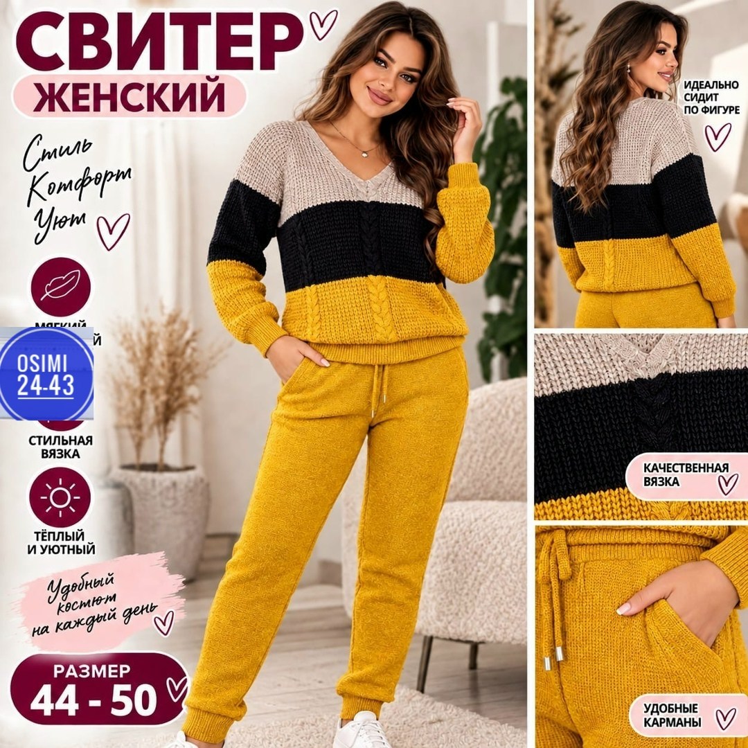женский костюм вязаный,костюм женский,женский вязаный костюм тройка,трикотажные костюмы,вязаные костюмы