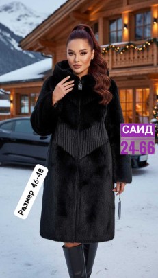 Верхняя одежда