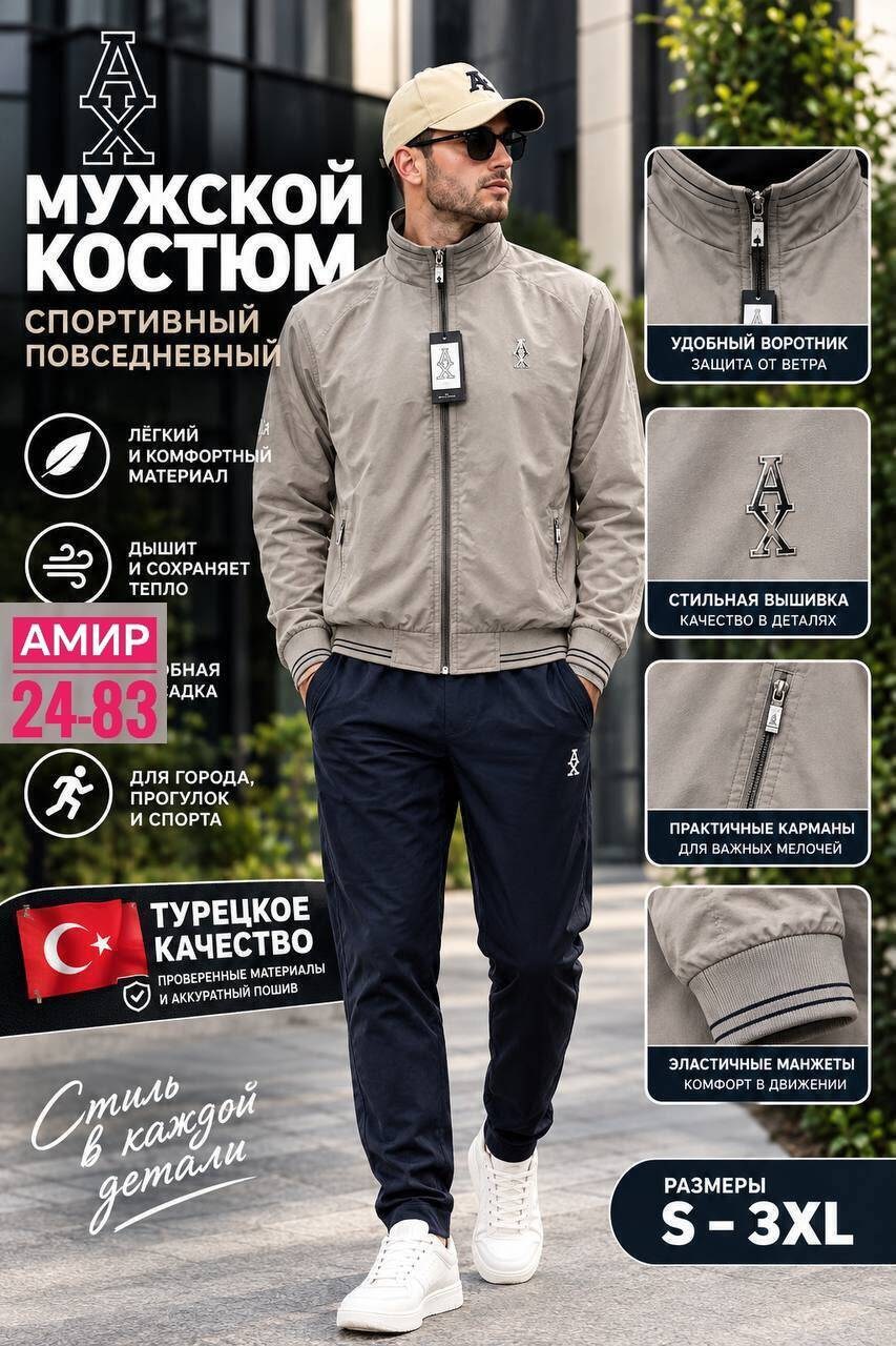 костюм спортивный мужской спортивный костюм,спортивный костюм армани мужской,костюм спортивный мужской,спортивный костюм armani,костюм спортивный adidas