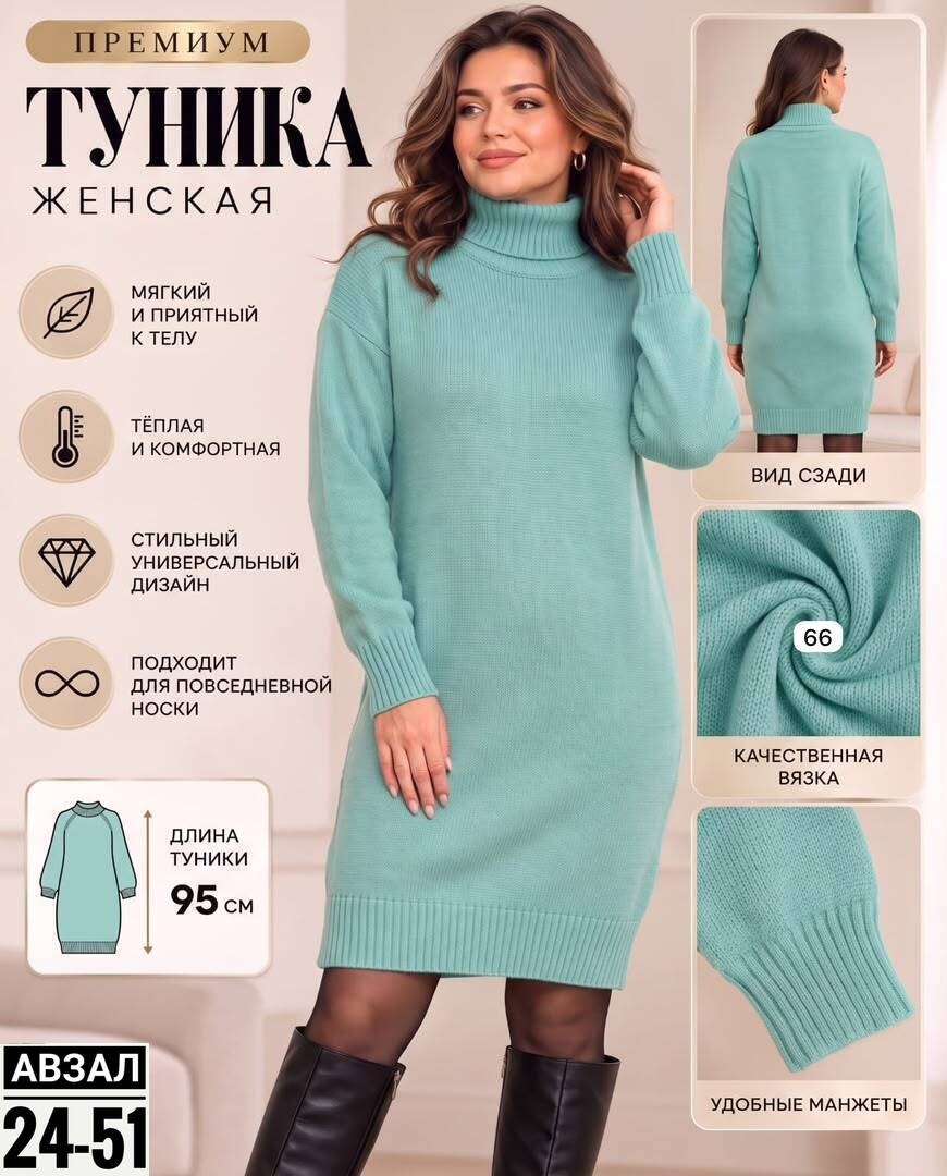 теплое платье вязаное,вязаное платье женское,платье вязаное,платье теплое женское,платье женское теплое вязаное