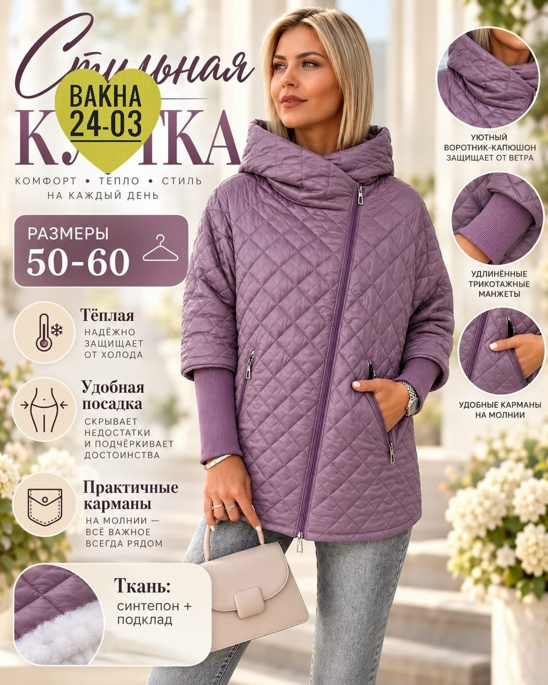 демисезонная стеганая куртка с капюшоном больших размеров,куртка женская больших размеров демисезонная,демисезонная куртка больших размеров,демисезонная куртка,женская куртка большого размера